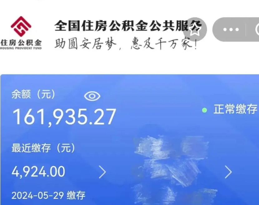 射洪个人公积金怎么提取现金（这样提取个人公积金）